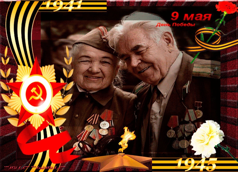 День победы живые картинки