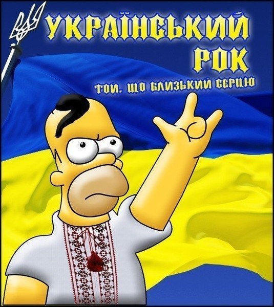 Зроблено в Україні
